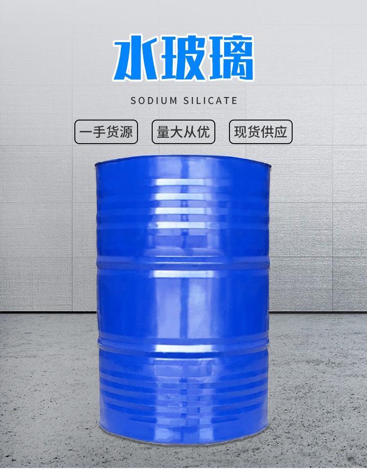 水玻璃